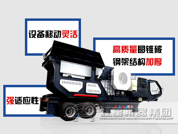 移動(dòng)式破碎機(jī)優(yōu)勢(shì)眾多