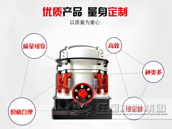 圓錐破碎機(jī)優(yōu)勢(shì)