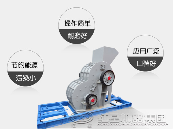 雙級(jí)破碎機(jī)的優(yōu)點(diǎn)