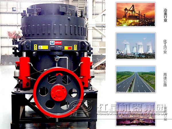 圓錐式破碎機應用