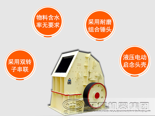 重錘式破碎機(jī)性能優(yōu)勢(shì)