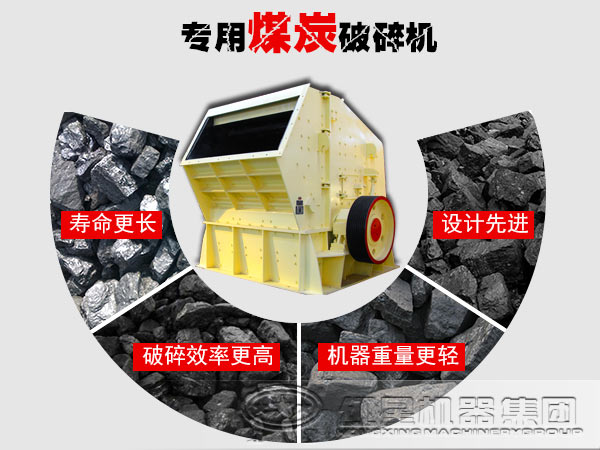 電廠或焦化廠專用反擊式破碎機(jī)性能優(yōu)勢(shì)