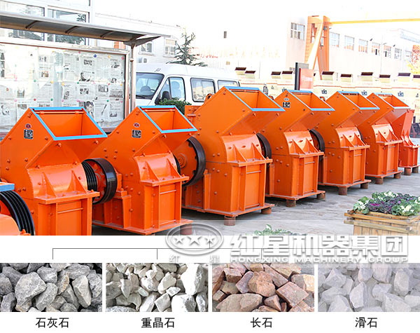 錘式破碎機(jī) 錘式破碎機(jī)