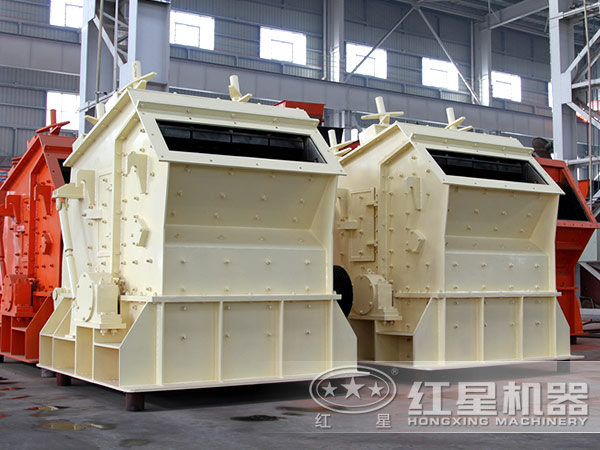 河南紅星反擊破碎機廠家