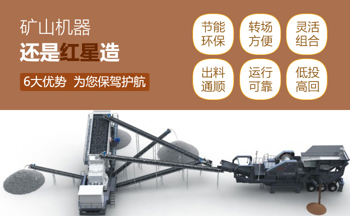 時(shí)產(chǎn)200噸車式流動建筑垃圾破碎站功能齊全