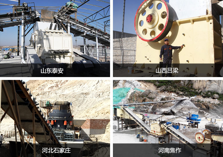 客戶現(xiàn)場，全方位體會200噸石料生產(chǎn)線的魅力