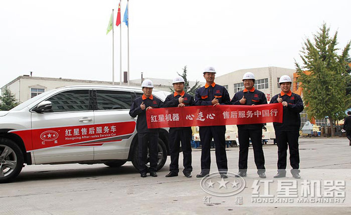 紅星售后服務團隊與用戶心連心