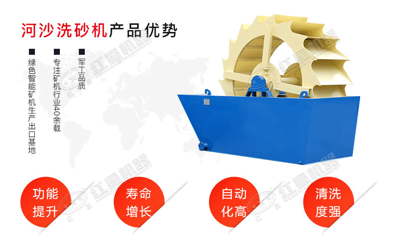 輪式河沙洗沙機的優(yōu)勢