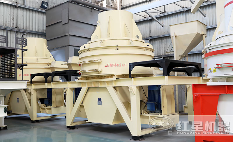 紅星沖擊式制砂機