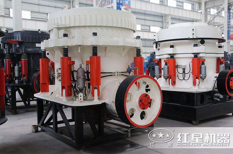 紅星全液壓圓錐式破碎機(jī)生產(chǎn)車(chē)間