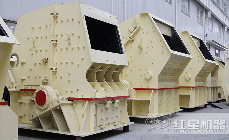 紅星反擊式破碎機