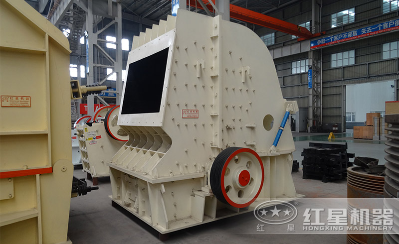 紅星德版反擊式破碎機(jī)