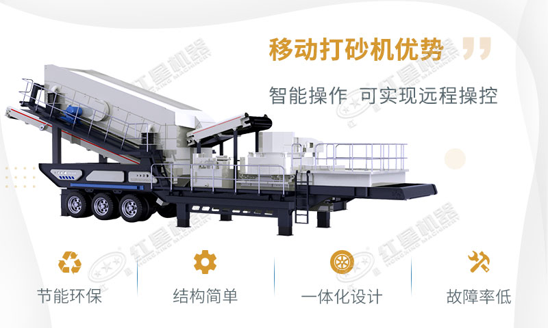 移動打石機行走自如，智能化程度高