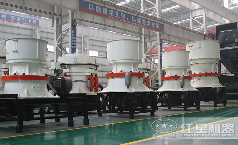 紅星圓錐式破碎機車間一角——種類齊全，現(xiàn)貨供應(yīng)