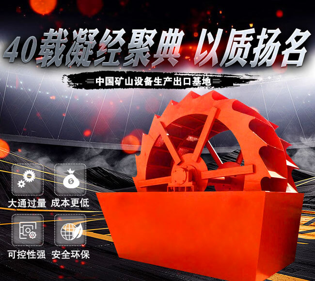 紅星洗沙機生產(chǎn)能力強，清潔度高