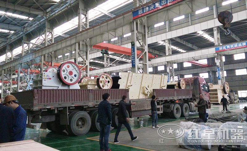 紅星碎石機(jī)車間一角，紅星碎石機(jī)正火速裝車發(fā)貨中