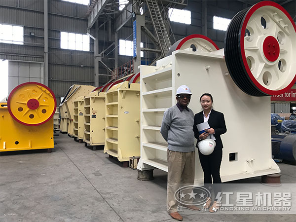 用戶來(lái)紅星廠區(qū)參觀購(gòu)置顎式破碎機(jī)