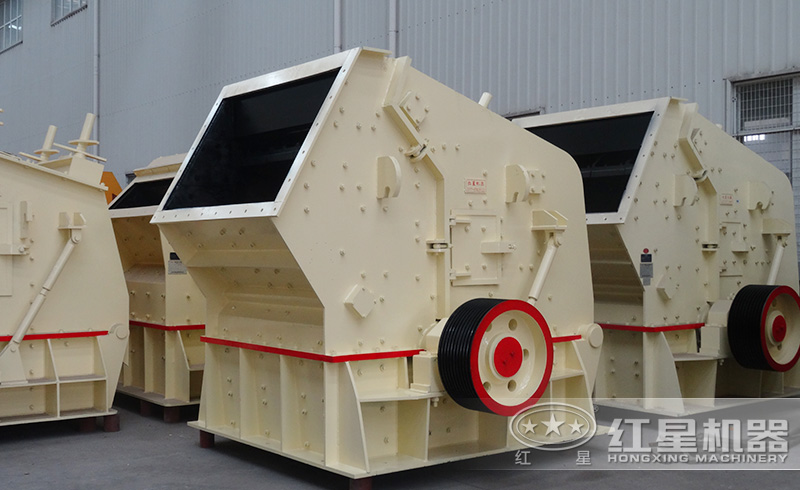 紅星反擊式破碎機種類齊全、質高價廉