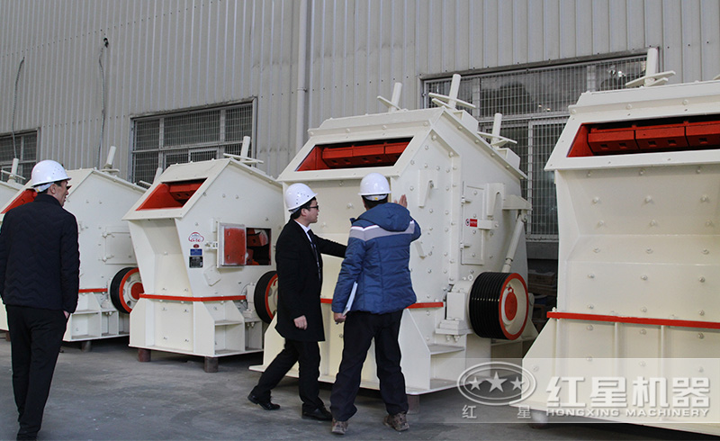 用戶來紅星廠區(qū)參觀了解反擊式破碎機