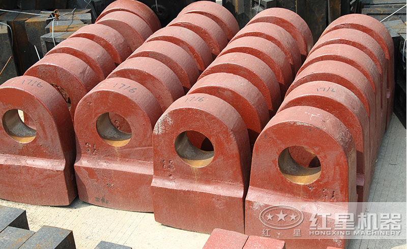 紅星破碎機(jī)零件——錘式破碎機(jī)錘頭