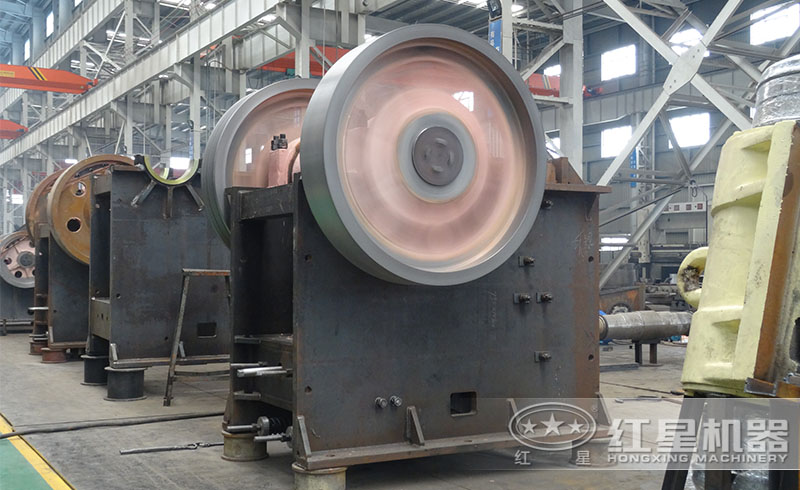 紅星鄂式破碎機(jī)生產(chǎn)車間，顎式破碎機(jī)相對機(jī)架