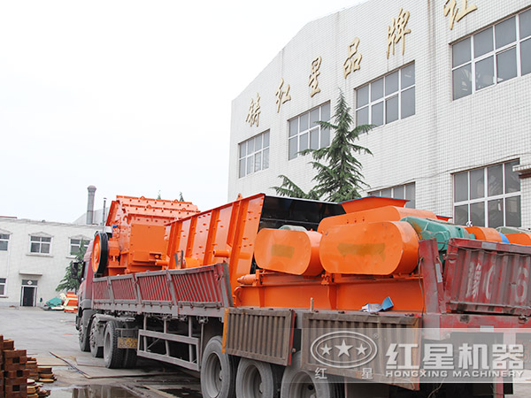 紅星對輥式破碎機正火速裝車發(fā)貨中