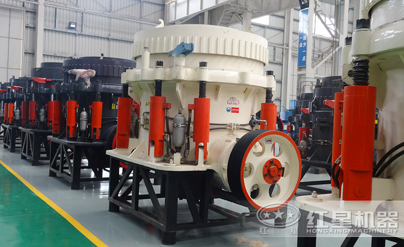 紅星圓錐式破碎機(jī)廠家直銷，價(jià)格實(shí)惠