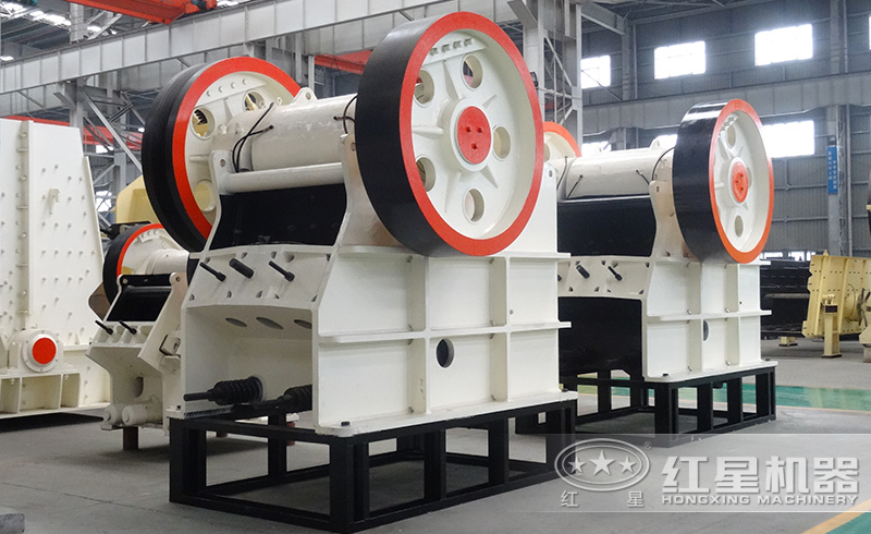 紅星顎式破碎機(jī)大產(chǎn)量、高品質(zhì)，值得信賴