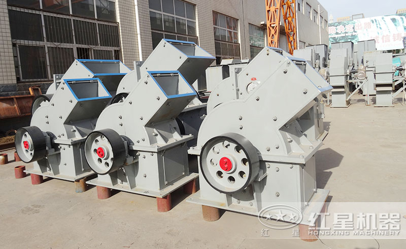 紅星小型錘式破碎機(jī)