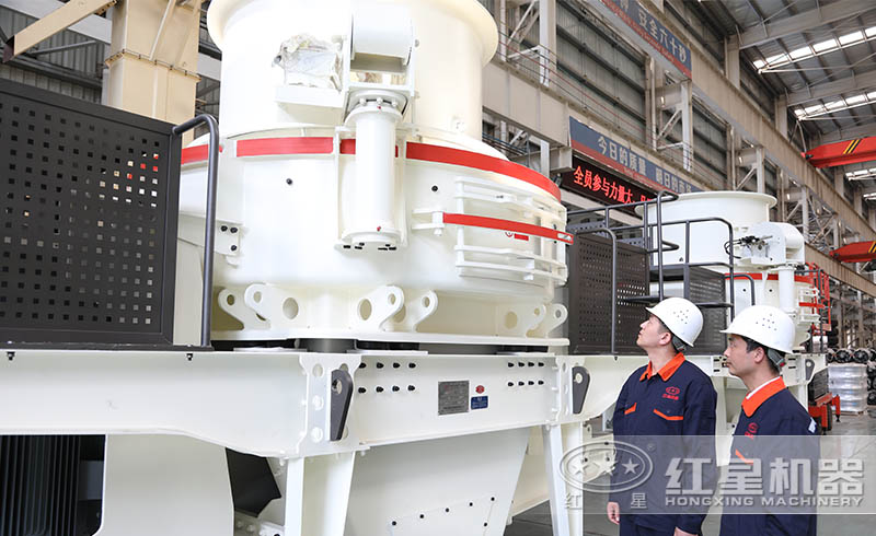紅星制砂機(jī)生產(chǎn)車間，紅星工作人員匠心打造高品質(zhì)設(shè)備