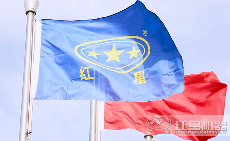 河南紅星40年大廠家，更值得信賴