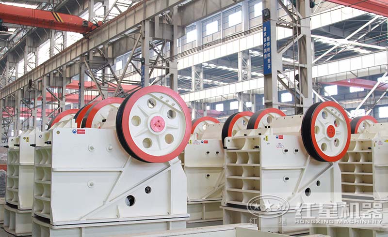 紅星顎式破碎機廠家直銷、現(xiàn)貨供應、價格實惠