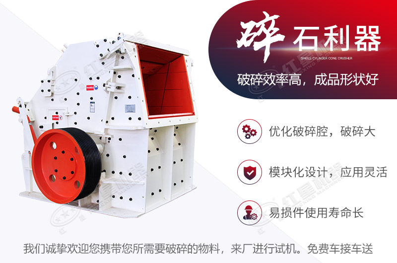 反擊式破碎機廠家