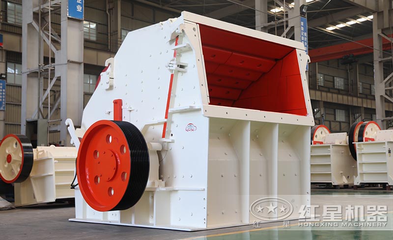 河南紅星紅星反擊式破碎機(jī)