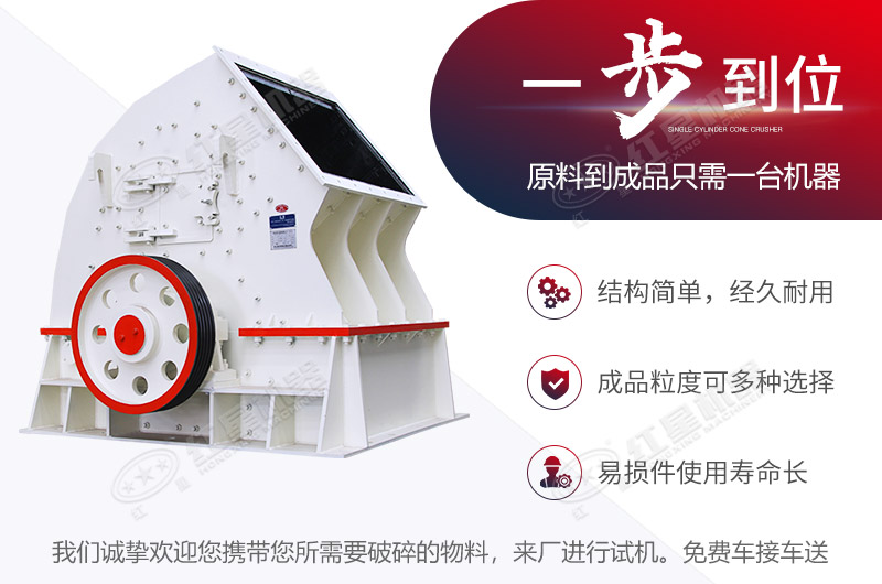 重錘式破碎機作業(yè)現(xiàn)場