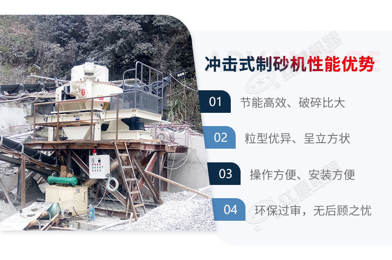 制砂機性能優(yōu)勢