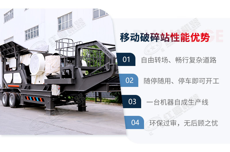 移動破碎站適應(yīng)能力強