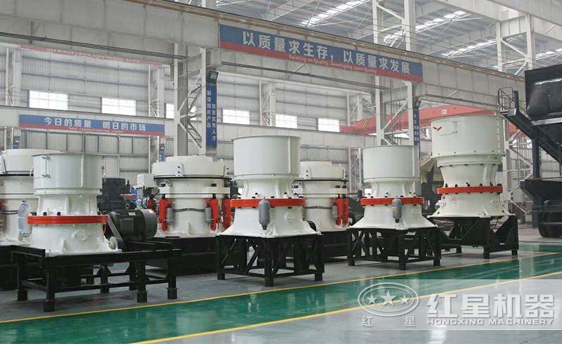 圓錐式磕石機(jī)多款機(jī)型，中碎硬石能手