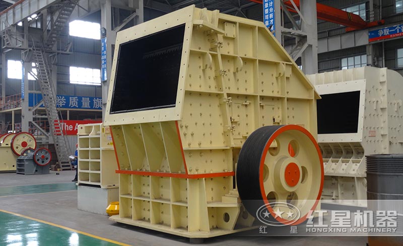 紅星反擊式破碎機(jī)