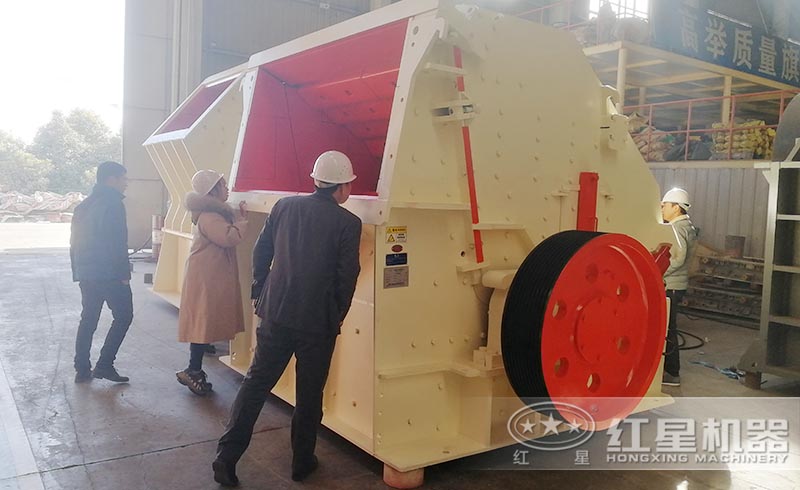 用戶來紅星購置反擊式破碎機(jī)