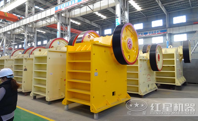 紅星顎式破碎機(jī)多款機(jī)型，現(xiàn)貨供應(yīng)