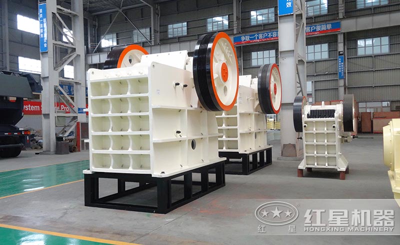 紅星顎式破碎機(jī)廠家直銷，現(xiàn)貨供應(yīng)