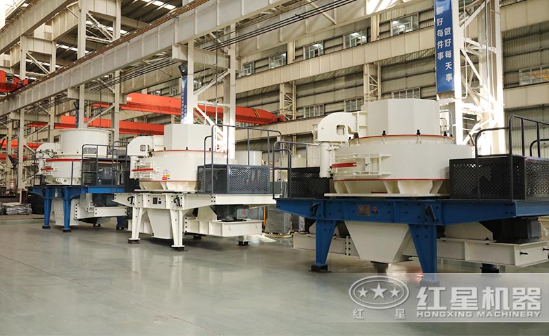 紅星制砂機機型眾多，配置先進，現(xiàn)貨供應