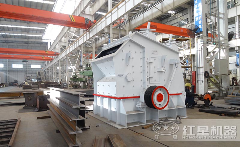紅星廠家匠心打造高產(chǎn)耐磨型反擊式破碎機