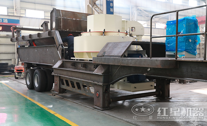 紅星移動(dòng)式制砂機(jī)搭載可移動(dòng)機(jī)架，流動(dòng)打沙更便捷