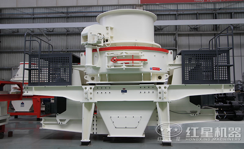 紅星HVI制砂機(jī)廠家直銷