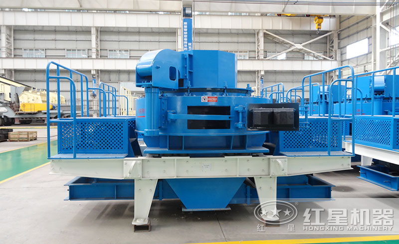 紅星VSI制砂機(jī)廠家直銷