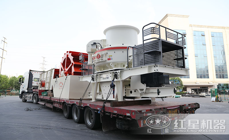 湖南用戶在紅星購置了全套的制砂設(shè)備已裝車完畢發(fā)貨中