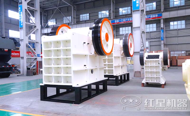 紅星顎式破碎機(jī)廠家直銷(xiāo)，價(jià)格實(shí)惠