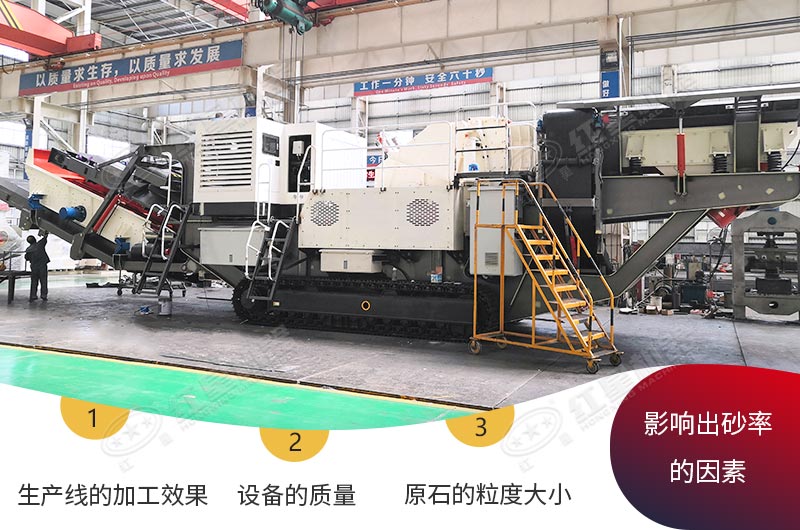 紅星移動式河卵石打砂機(jī)更高品質(zhì)，更大出砂率